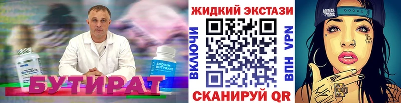 БУТИРАТ оксана  продажа наркотиков  это клад  Артёмовск 