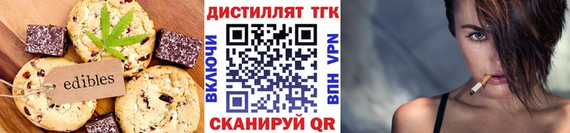 Печенье с ТГК конопля  наркотики  Артёмовск 