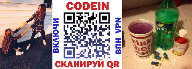 Кодеиновый сироп Lean Purple Drank  Артёмовск 