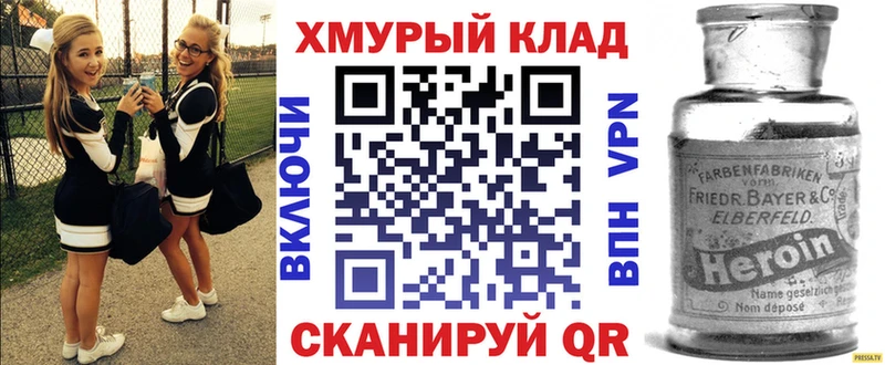 где купить   ОМГ ОМГ зеркало  ГЕРОИН герыч  Артёмовск 