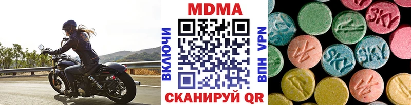 МДМА Molly  Артёмовск 