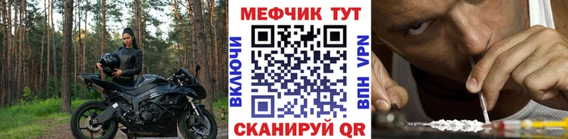 МЕФ мяу мяу Артёмовск