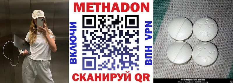 МЕТАДОН мёд  Артёмовск 